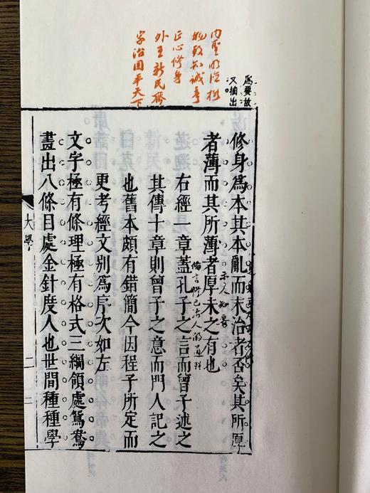 精美特惠本 — 《四书评》 商品图4