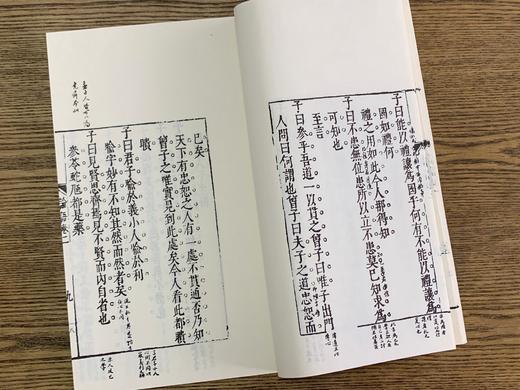 精美特惠本 — 《四书评》 商品图9