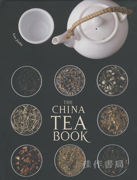 The China Tea Book  中国茶之书