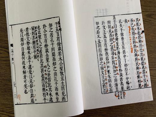 精美特惠本 — 《四书评》 商品图13