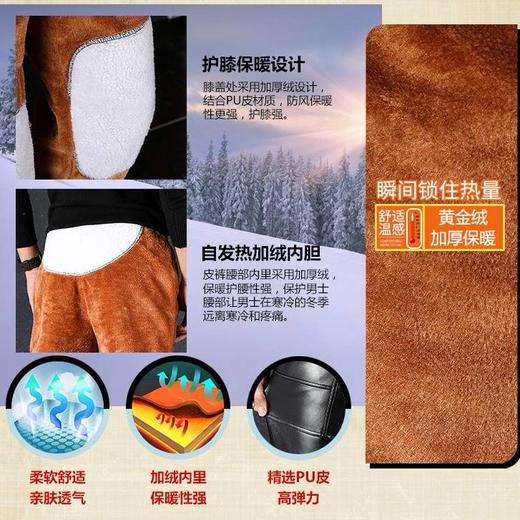 男士皮裤加绒加厚保暖皮裤中老年宽松摩托车皮裤男裤冬季 商品图6