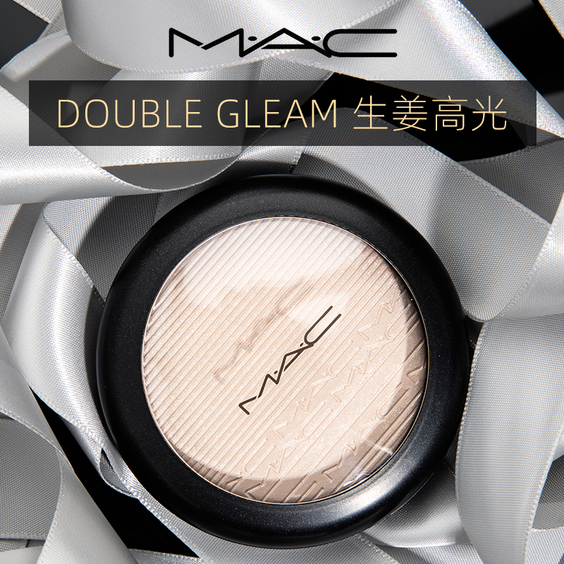 mac生姜高光 double gleam矿物质高光修容粉饼 修饰轮廓提亮肤色 10g