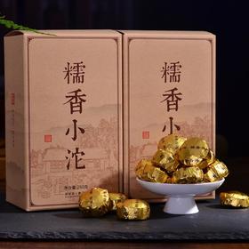 云南普洱 糯米香普洱茶熟茶迷你小金沱 250克盒装