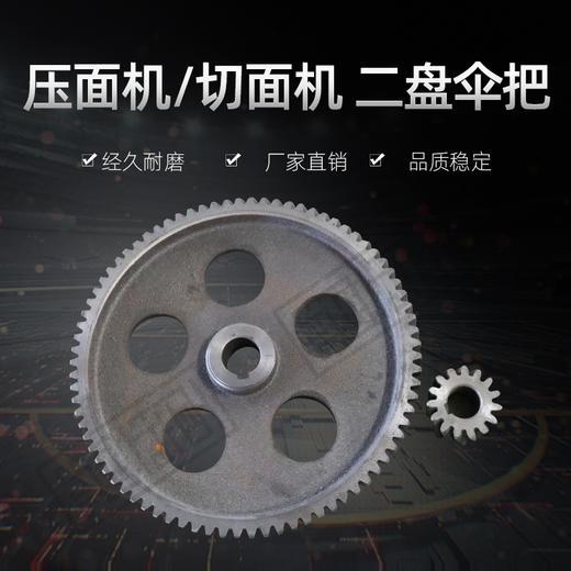 压面机/切面机/爬干机二盘+伞把 商品图0