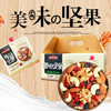 每日坚果混合坚果坚果大礼包1*30包孕妇零食0添加干果组合大礼包 商品缩略图0
