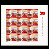 新中国成立70周年 大版套票 商品缩略图3