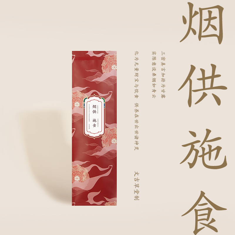 烟供竹签香 慈悲下施香-150支±65分钟