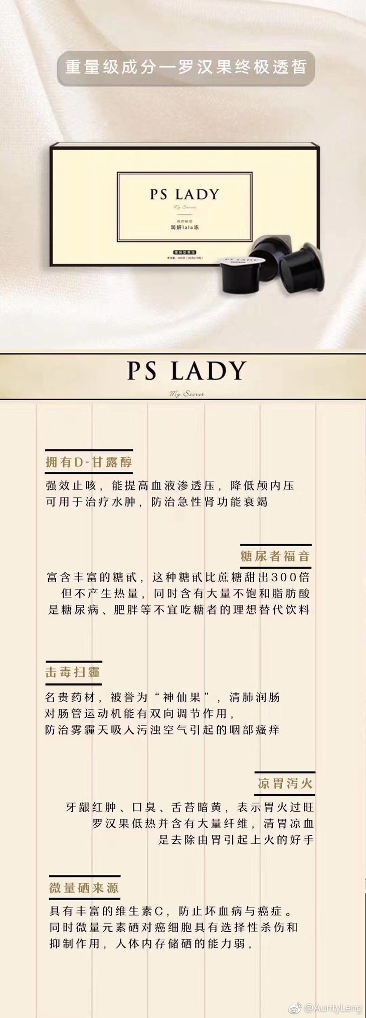排水肿,去湿气,从而达到健康瘦身的作用 格丽缇诚招代理,可