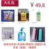 超值大礼包-10.7 商品缩略图0