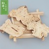 白术白术片 花草茶 商品缩略图2