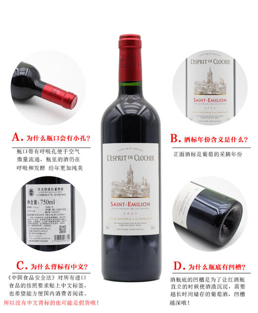 整箱特惠装  圣灵塔堡红葡萄酒 L'Esprit du Clocher   6*750ml 商品图4