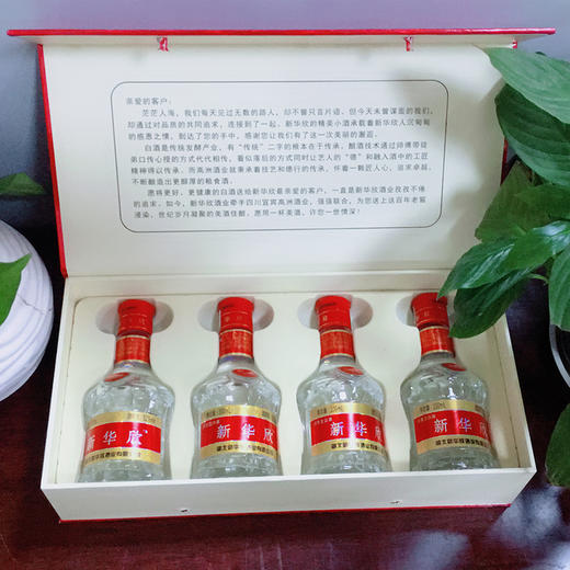 8月SX客户专享-52度高端白酒礼盒（含4瓶小酒） 商品图1