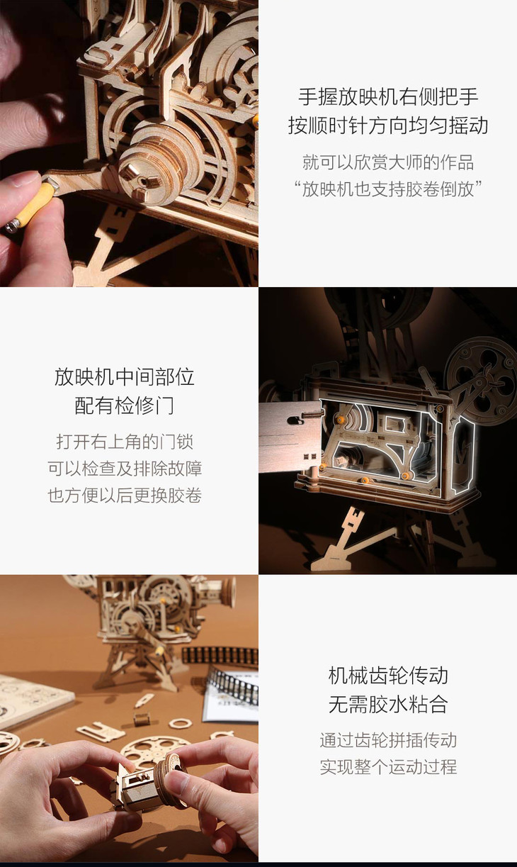 【快递恢复正常发货】若客手摇复古diy放映机 立体木制模型拼图玩具