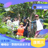 帽峰山•野趣同游（2天1晚）亲子营 - 逢周六开营 商品缩略图0