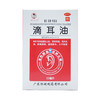 滴耳油 商品缩略图0