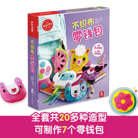 不织布零钱包 原价128.00