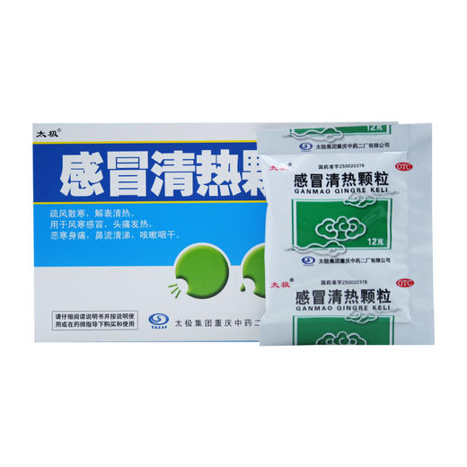 感冒清热颗粒 商品图6