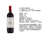 整箱特惠装  圣灵塔堡红葡萄酒 L'Esprit du Clocher   6*750ml 商品缩略图3