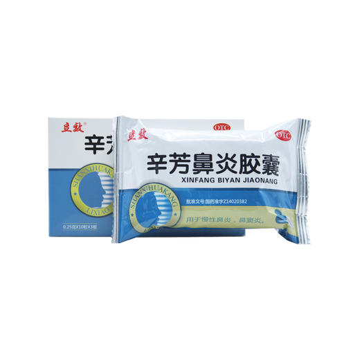 辛芳鼻炎胶囊 商品图7