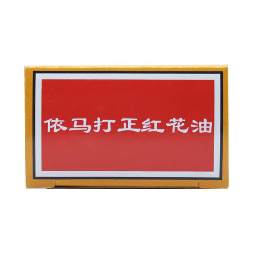依马打正红花油 商品图4