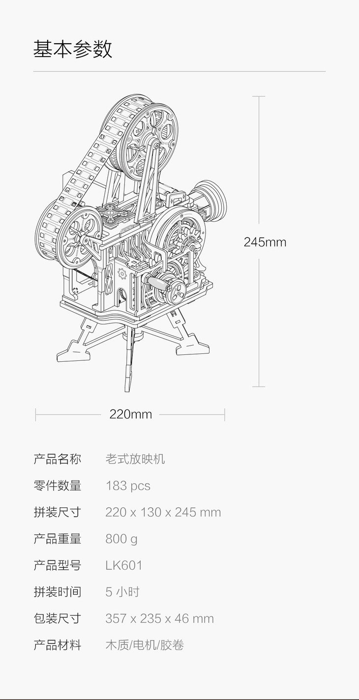 【快递恢复正常发货】若客手摇复古diy放映机 立体木制模型拼图玩具