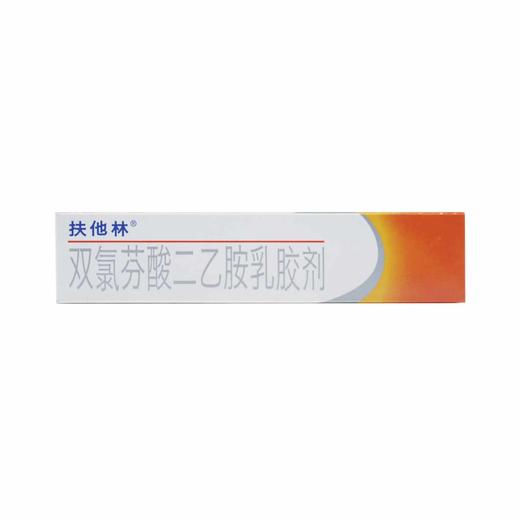 双氯芬酸二乙胺乳胶剂 商品图4