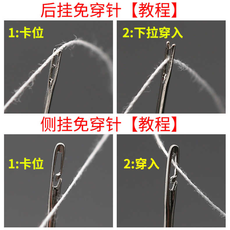 免穿针老人专业针手缝盲人针钢针手工diy缝衣服针线不用穿线的针 银尾