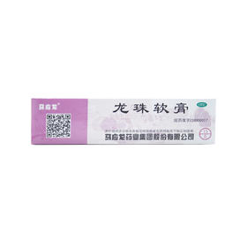 龙珠软膏