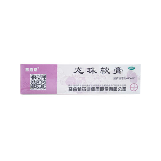 龙珠软膏 商品图0