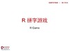 拼字游戏——标准作业 商品缩略图0
