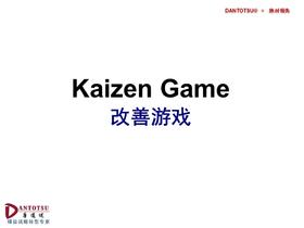 改善游戏