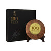 云顶 古树普洱陈年贡茶100（357g） 商品缩略图2