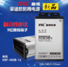 渠道款防雨电源12V400W 商品缩略图0