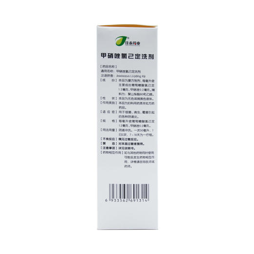 甲硝唑氯己定洗剂 商品图3