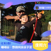 帽峰山•野趣同游（2天1晚）亲子营 - 逢周六开营 商品缩略图3