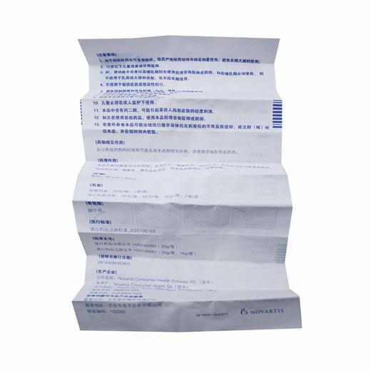双氯芬酸二乙胺乳胶剂 商品图9