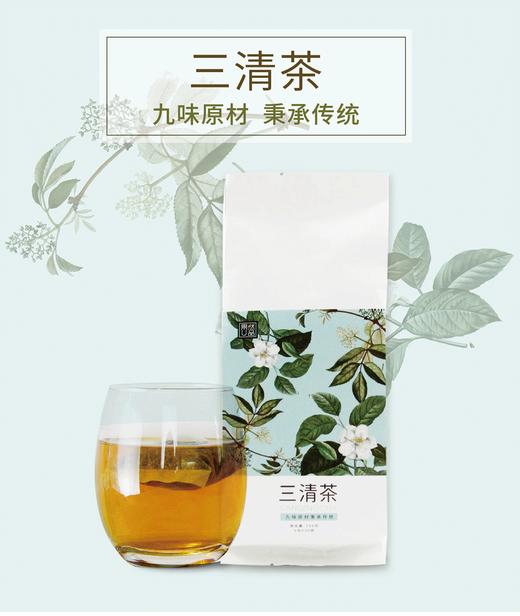 三清茶——九味原材，秉承传统 商品图3