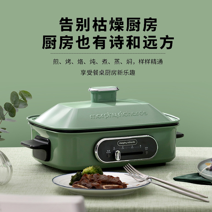 英国摩飞mr9088多功能锅料理锅电烧烤锅电火锅烧烤炉家用电烤锅