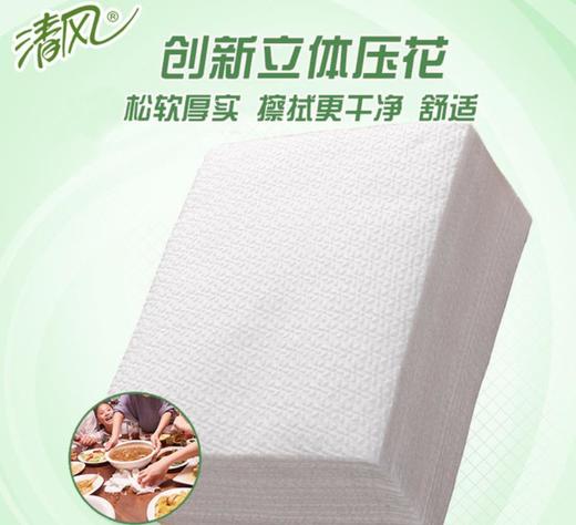 【平板纸】清风平板卫生纸原木纯品350张方包纸厕纸压花纸巾刀切纸 商品图1