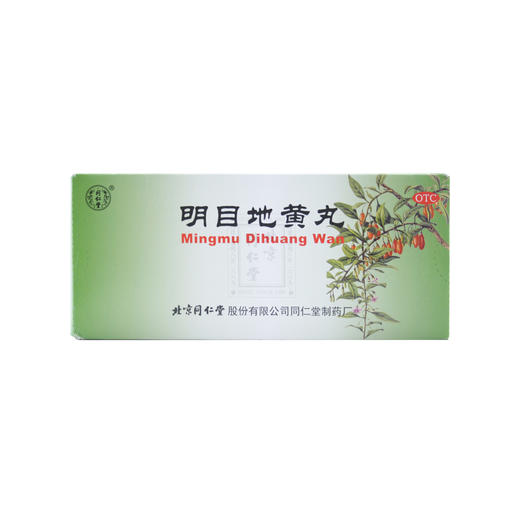 明目地黄丸 商品图0
