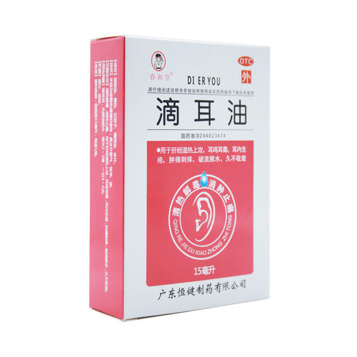滴耳油 商品图5