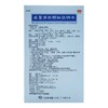 感冒清热颗粒 商品缩略图1