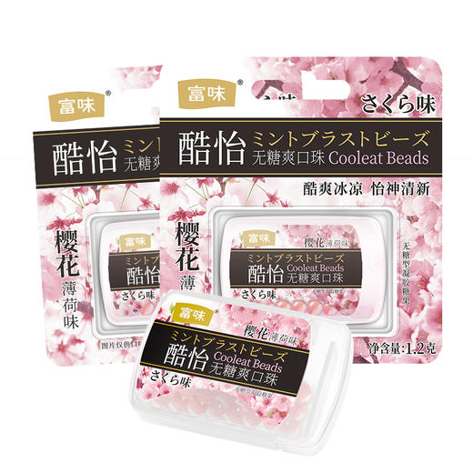富味爆珠糖——无糖花香清新口气 商品图3
