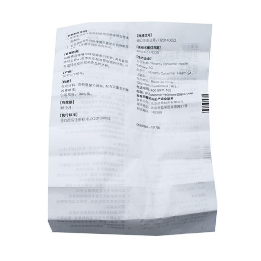 盐酸赛洛唑啉鼻用喷雾剂 商品图9