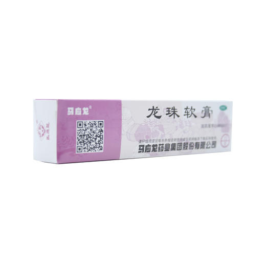 龙珠软膏 商品图6