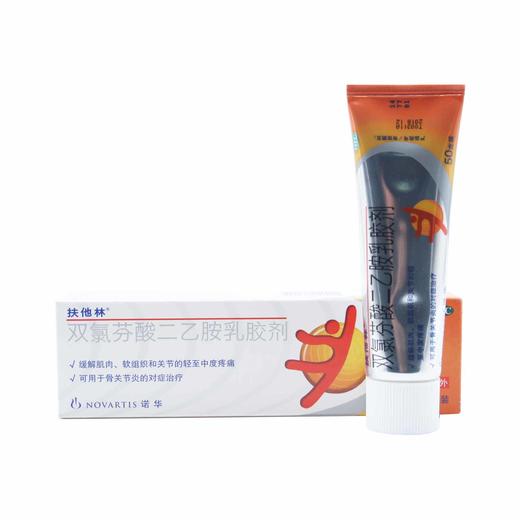 双氯芬酸二乙胺乳胶剂 商品图7