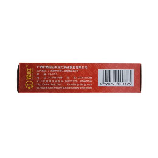 消肿止痛酊 商品图3