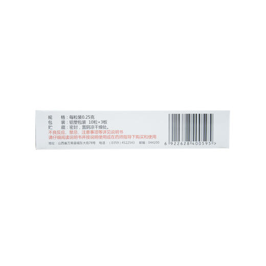 辛芳鼻炎胶囊 商品图4