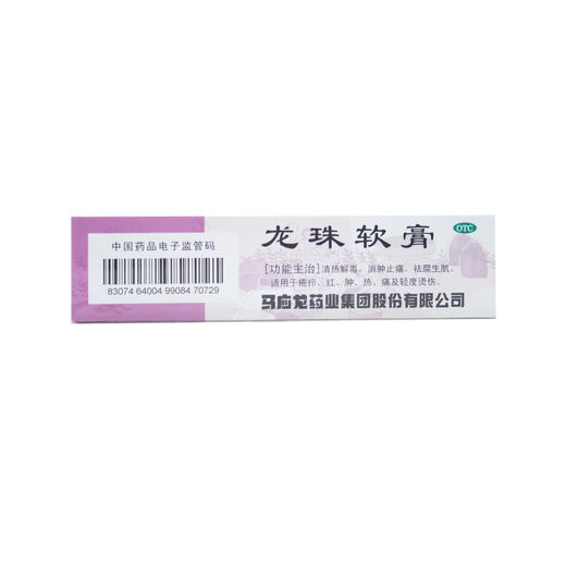 龙珠软膏 商品图2