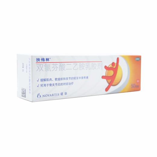 双氯芬酸二乙胺乳胶剂 商品图6